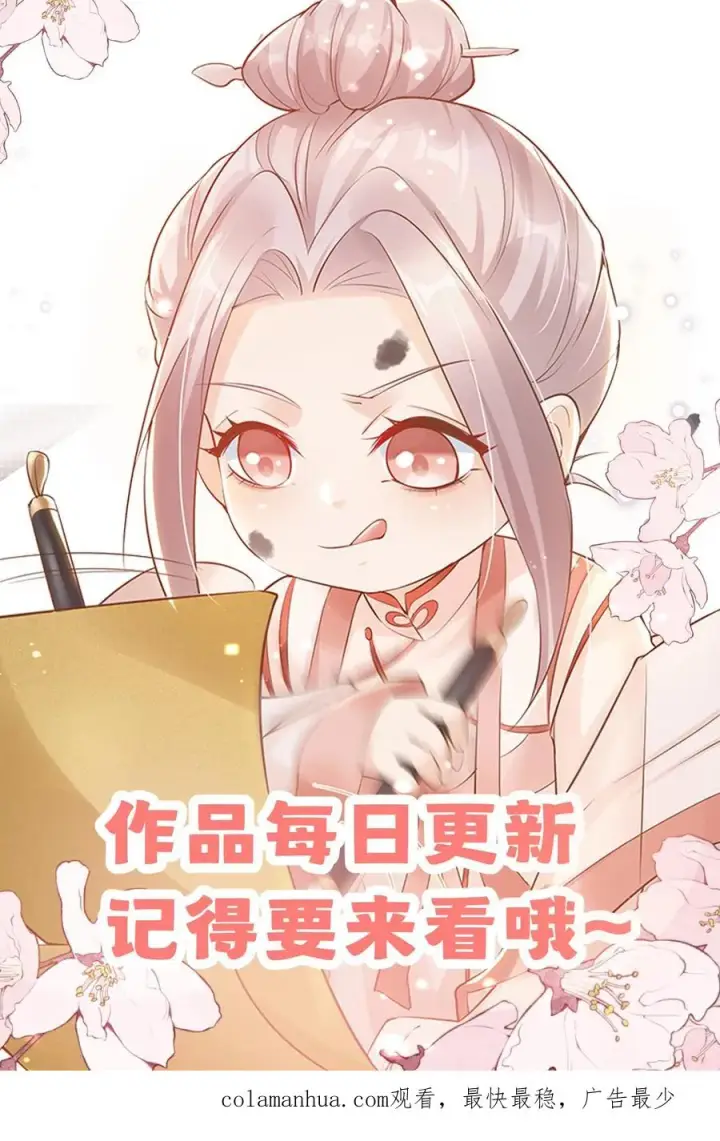 漫画《团宠萌宝：四岁小师傅下山了》第20话 举行回归晚宴第28张图