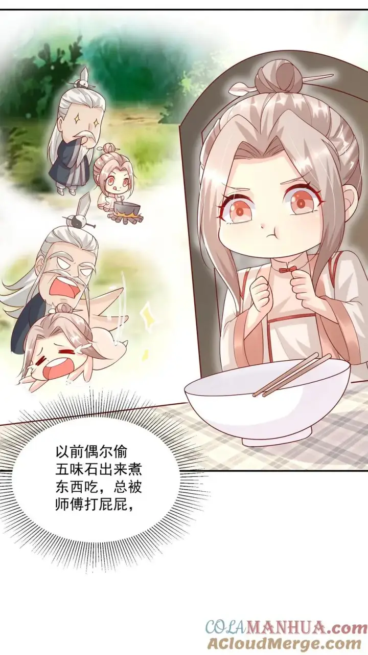 漫画《团宠萌宝：四岁小师傅下山了》第20话 举行回归晚宴第7张图