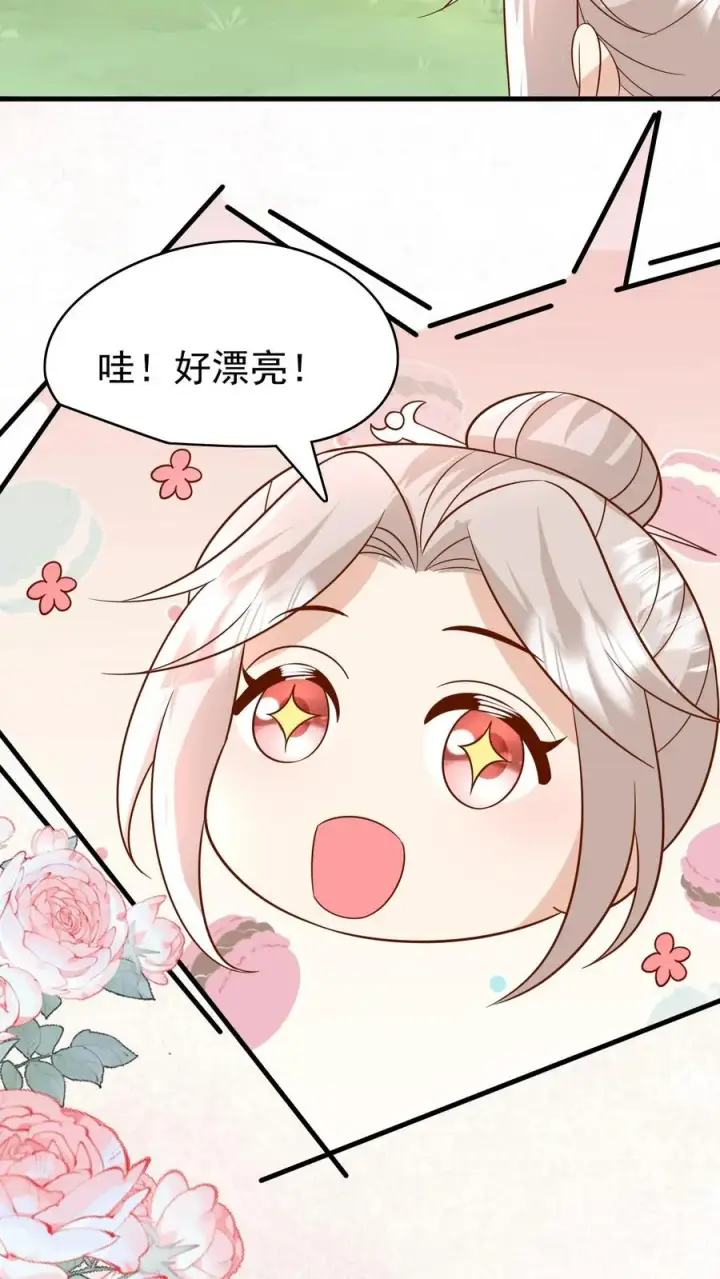 漫画《团宠萌宝：四岁小师傅下山了》第209话 让冷师兄娶你第10张图