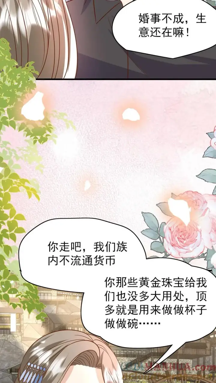 漫画《团宠萌宝：四岁小师傅下山了》第209话 让冷师兄娶你第21张图