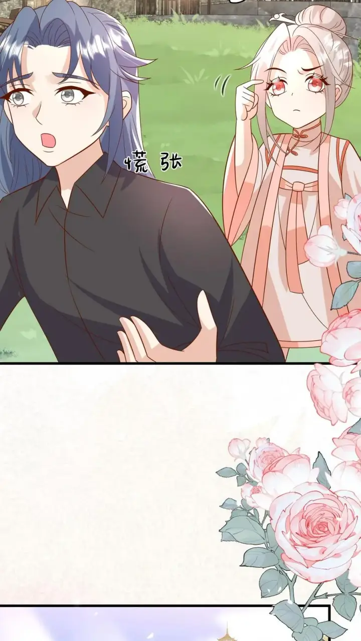 漫画《团宠萌宝：四岁小师傅下山了》第209话 让冷师兄娶你第24张图