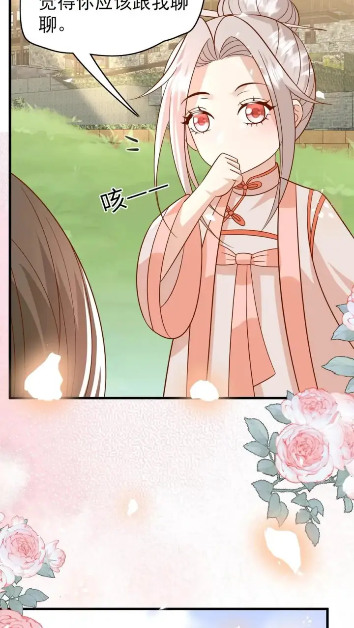 漫画《团宠萌宝：四岁小师傅下山了》第209话 让冷师兄娶你第28张图