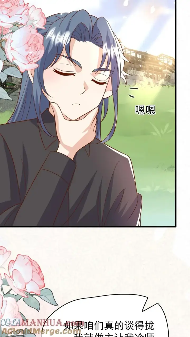 漫画《团宠萌宝：四岁小师傅下山了》第209话 让冷师兄娶你第29张图
