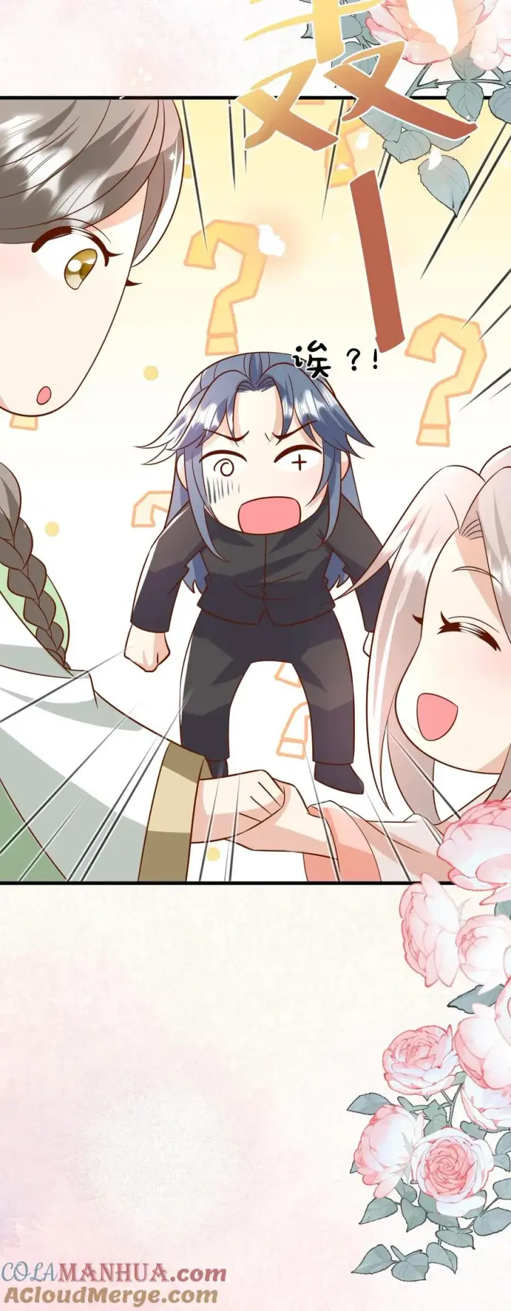 漫画《团宠萌宝：四岁小师傅下山了》第209话 让冷师兄娶你第31张图