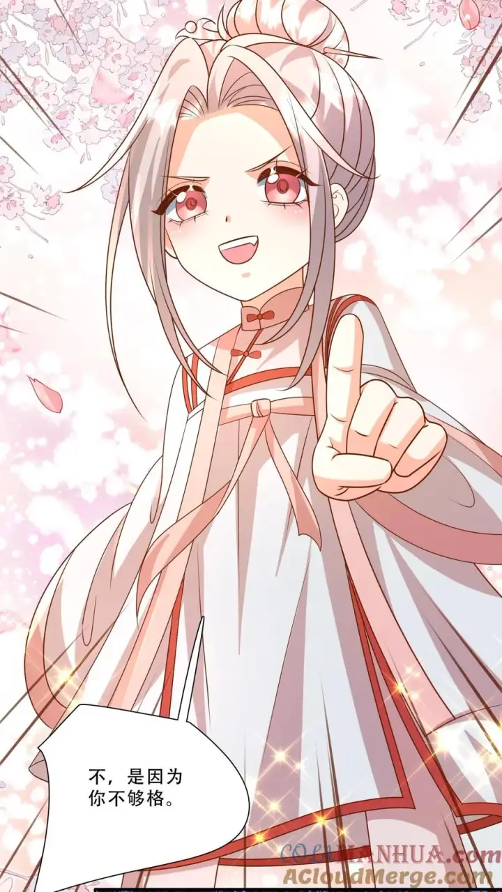 漫画《团宠萌宝：四岁小师傅下山了》第210话 爹！有人欺负我！！第17张图