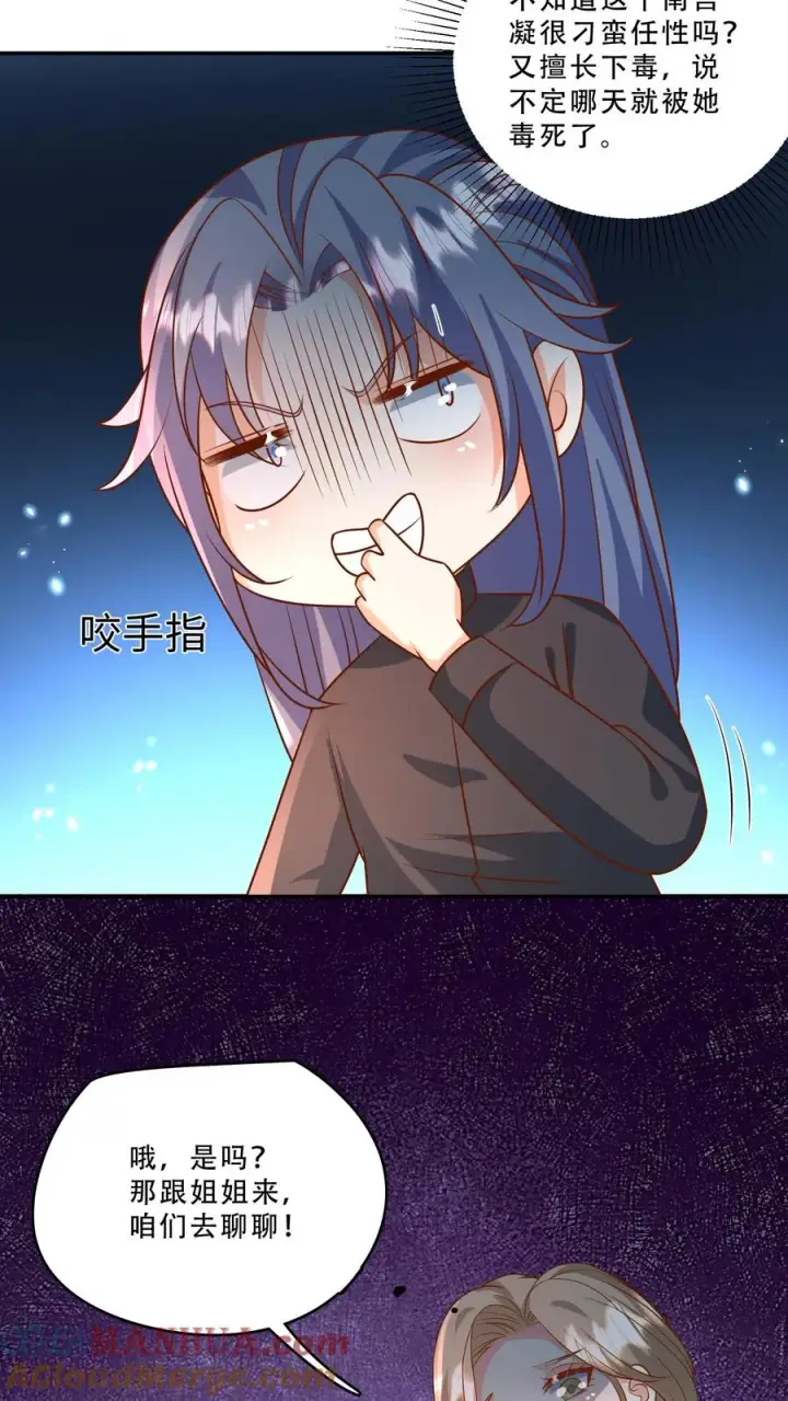 漫画《团宠萌宝：四岁小师傅下山了》第210话 爹！有人欺负我！！第3张图