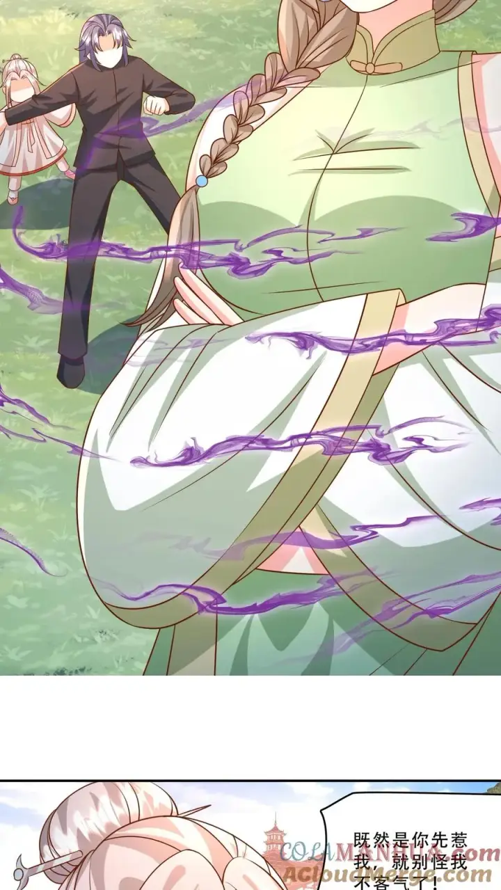 漫画《团宠萌宝：四岁小师傅下山了》第210话 爹！有人欺负我！！第7张图
