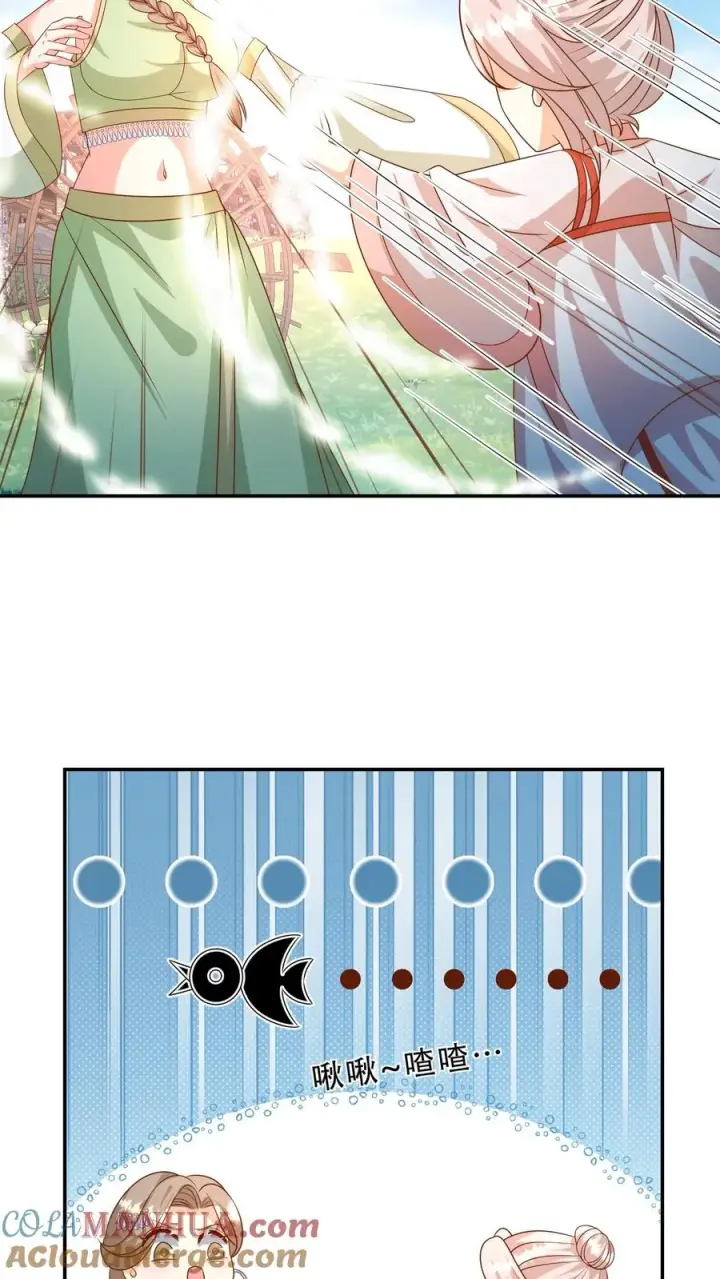 漫画《团宠萌宝：四岁小师傅下山了》第210话 爹！有人欺负我！！第9张图