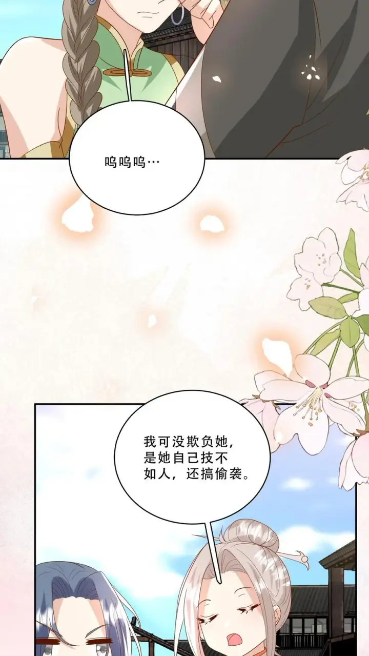 漫画《团宠萌宝：四岁小师傅下山了》第211话 被宠大的南宫凝第12张图