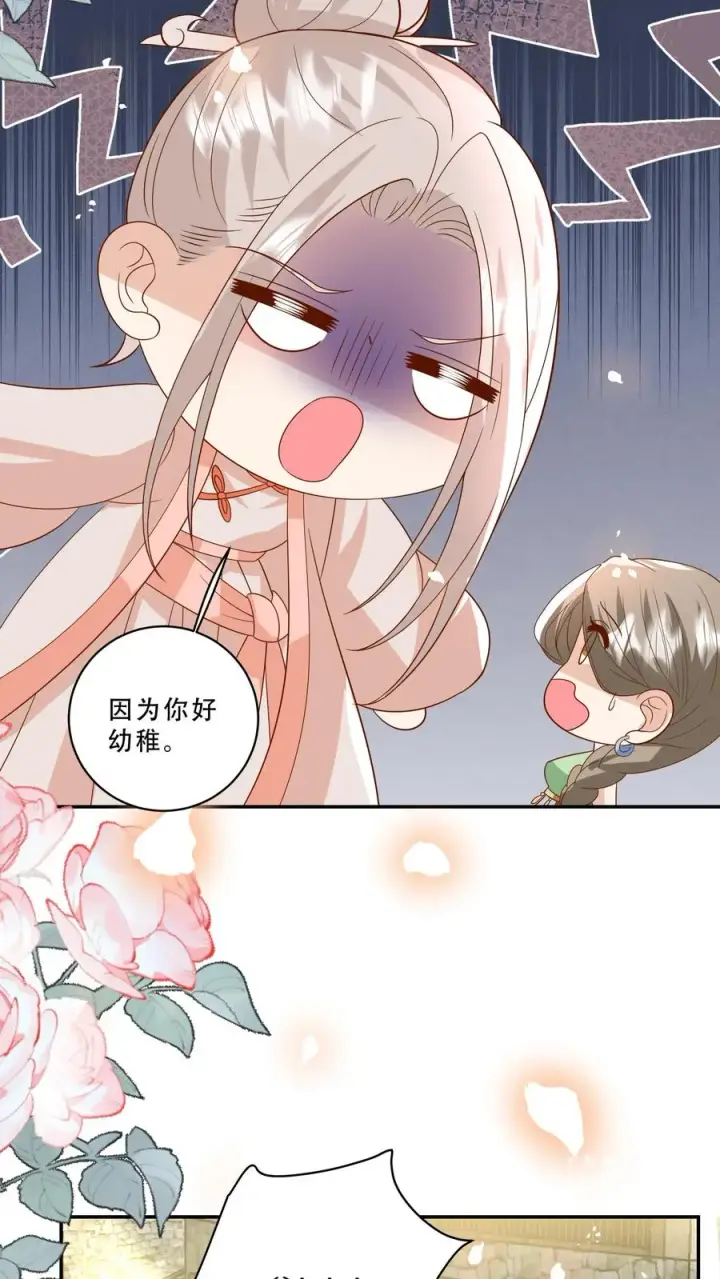 漫画《团宠萌宝：四岁小师傅下山了》第211话 被宠大的南宫凝第4张图