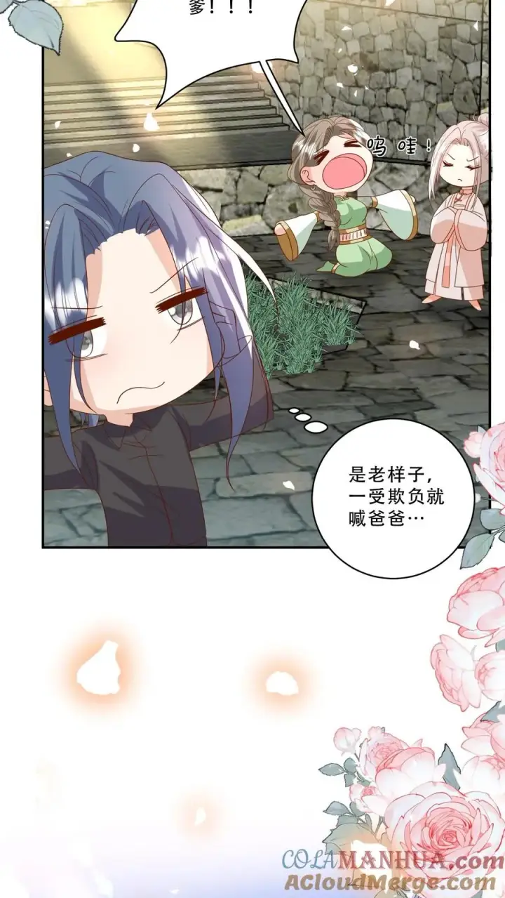 漫画《团宠萌宝：四岁小师傅下山了》第211话 被宠大的南宫凝第5张图