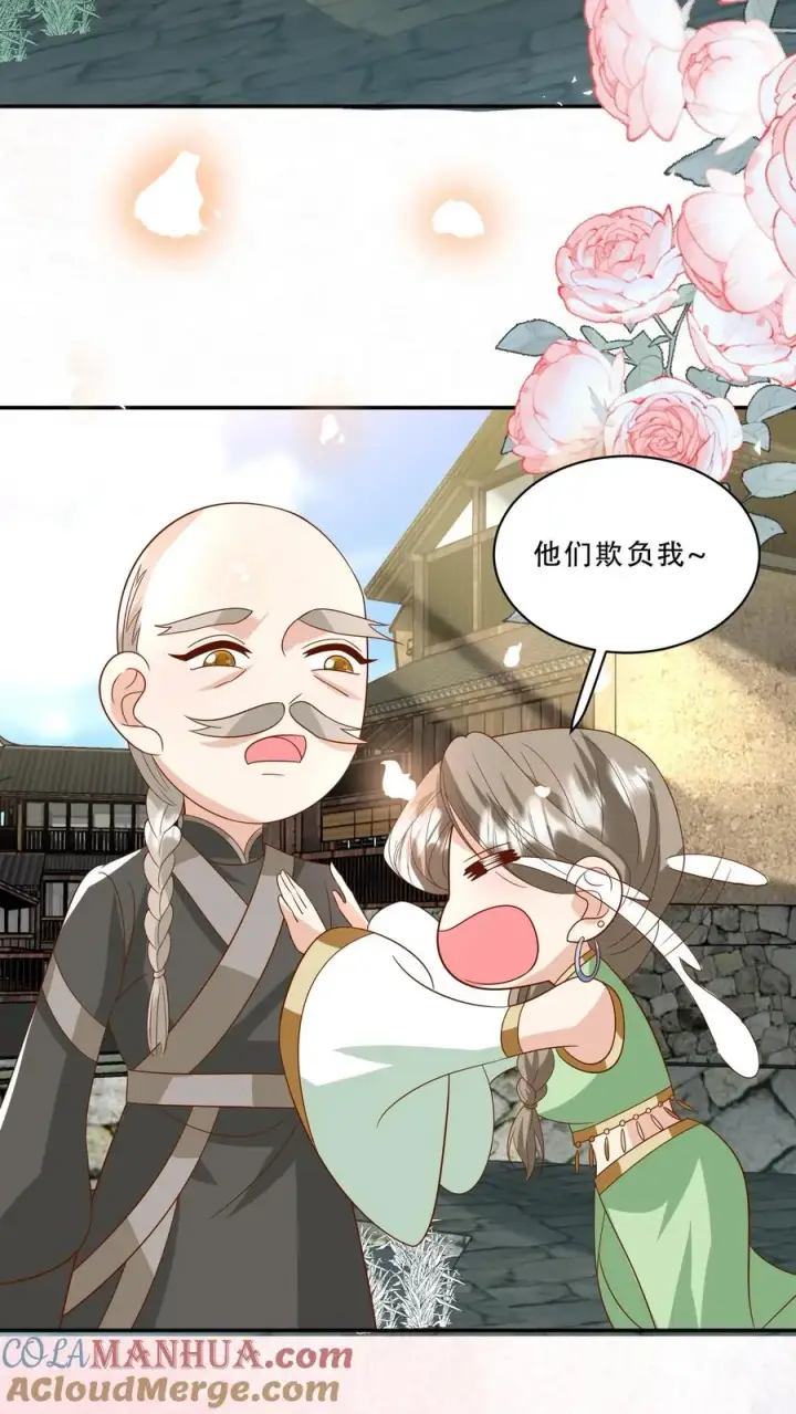 漫画《团宠萌宝：四岁小师傅下山了》第211话 被宠大的南宫凝第7张图