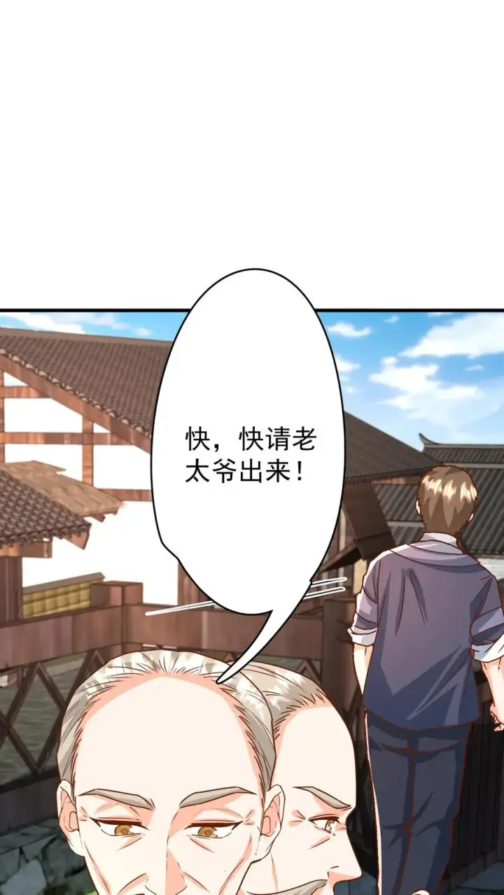 漫画《团宠萌宝：四岁小师傅下山了》第212话 要什么给什么第14张图