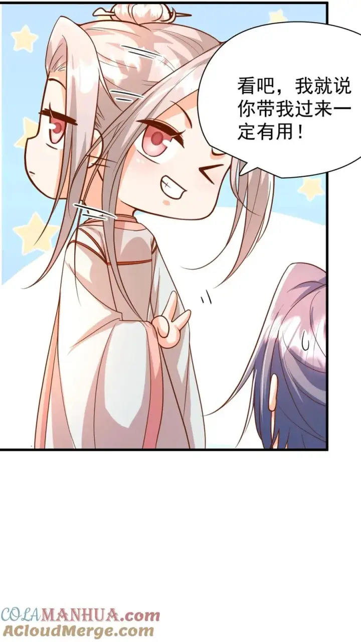 漫画《团宠萌宝：四岁小师傅下山了》第212话 要什么给什么第23张图