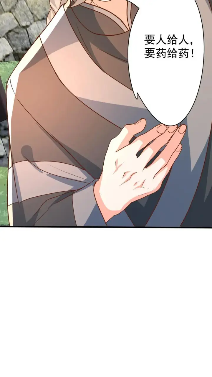 漫画《团宠萌宝：四岁小师傅下山了》第212话 要什么给什么第8张图