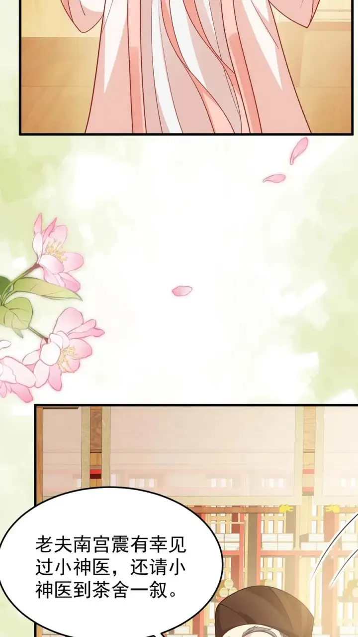 漫画《团宠萌宝：四岁小师傅下山了》第213话 柔柔跳河第10张图