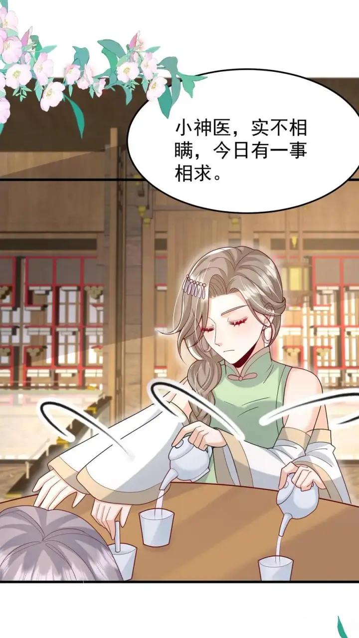 漫画《团宠萌宝：四岁小师傅下山了》第213话 柔柔跳河第16张图