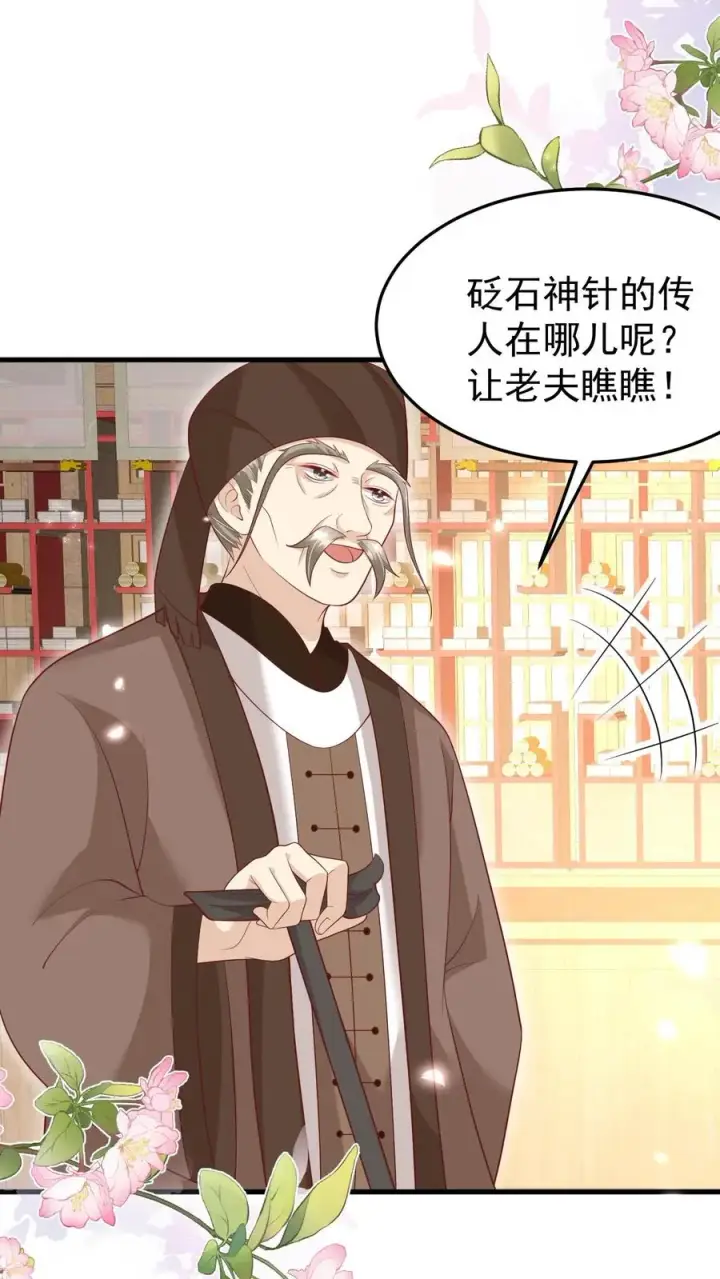 漫画《团宠萌宝：四岁小师傅下山了》第213话 柔柔跳河第2张图