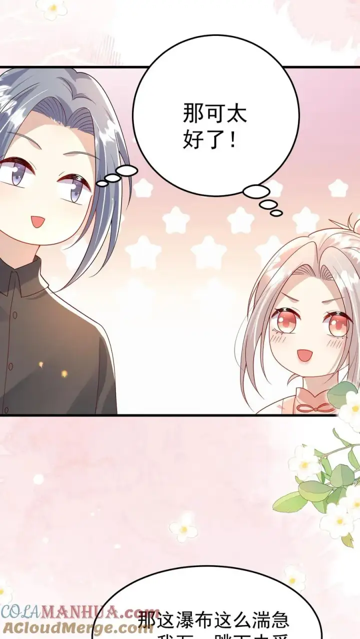 漫画《团宠萌宝：四岁小师傅下山了》第213话 柔柔跳河第29张图