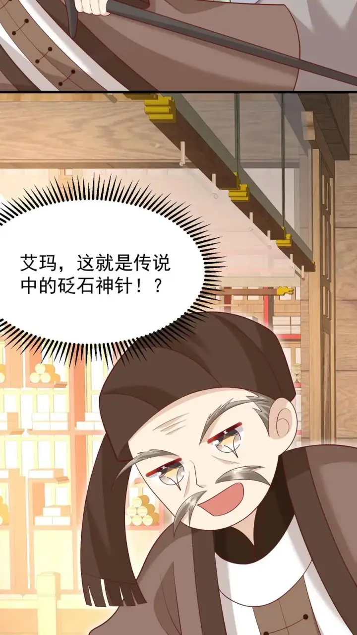 漫画《团宠萌宝：四岁小师傅下山了》第213话 柔柔跳河第4张图