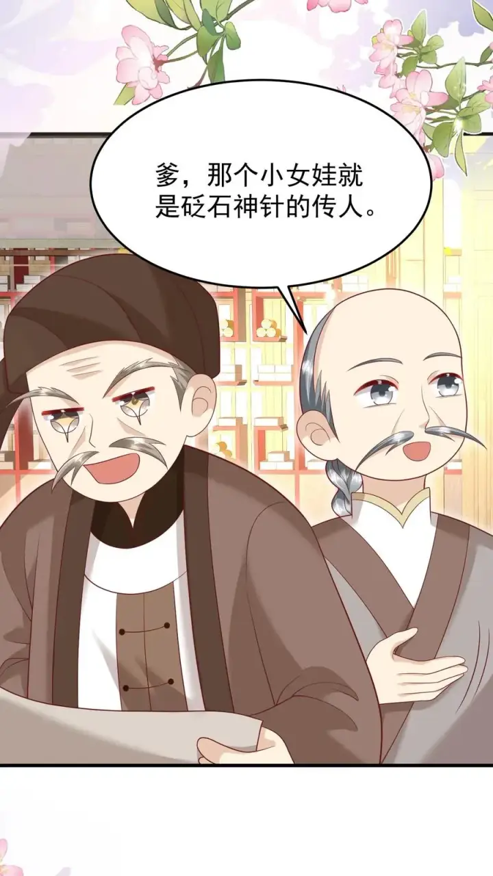漫画《团宠萌宝：四岁小师傅下山了》第213话 柔柔跳河第6张图