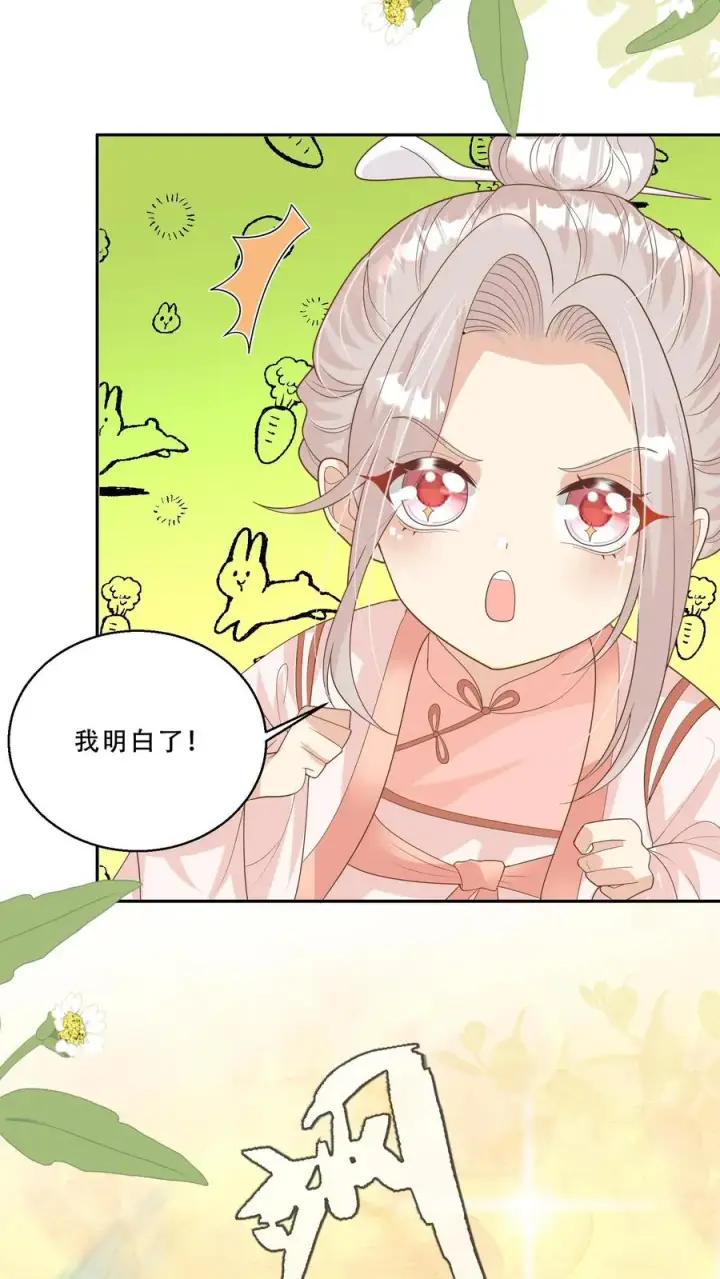 漫画《团宠萌宝：四岁小师傅下山了》第214话 水银铜人第18张图