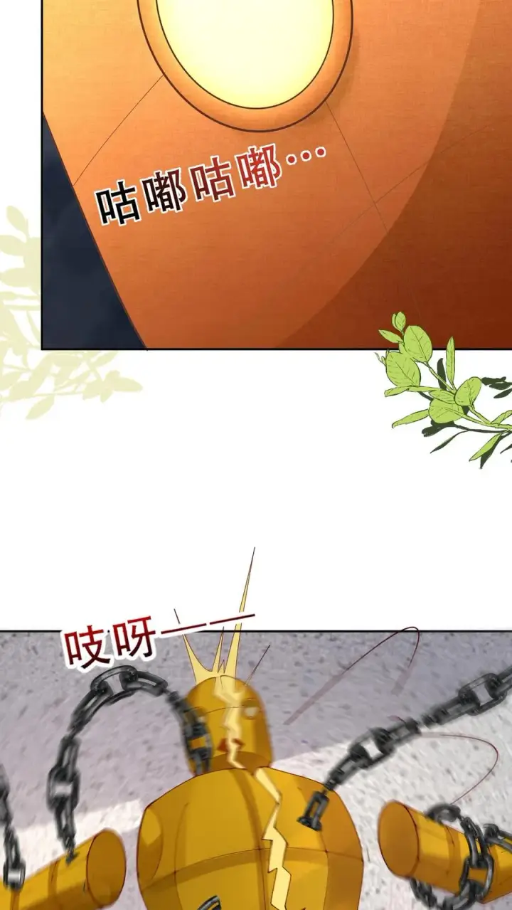 漫画《团宠萌宝：四岁小师傅下山了》第214话 水银铜人第22张图