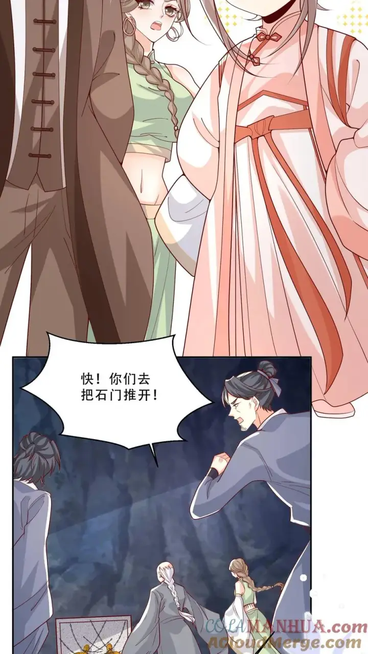 漫画《团宠萌宝：四岁小师傅下山了》第214话 水银铜人第25张图