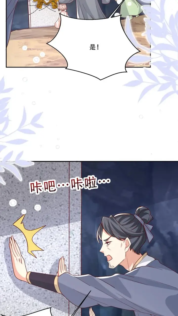 漫画《团宠萌宝：四岁小师傅下山了》第214话 水银铜人第26张图