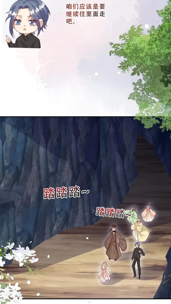 漫画《团宠萌宝：四岁小师傅下山了》第214话 水银铜人第6张图