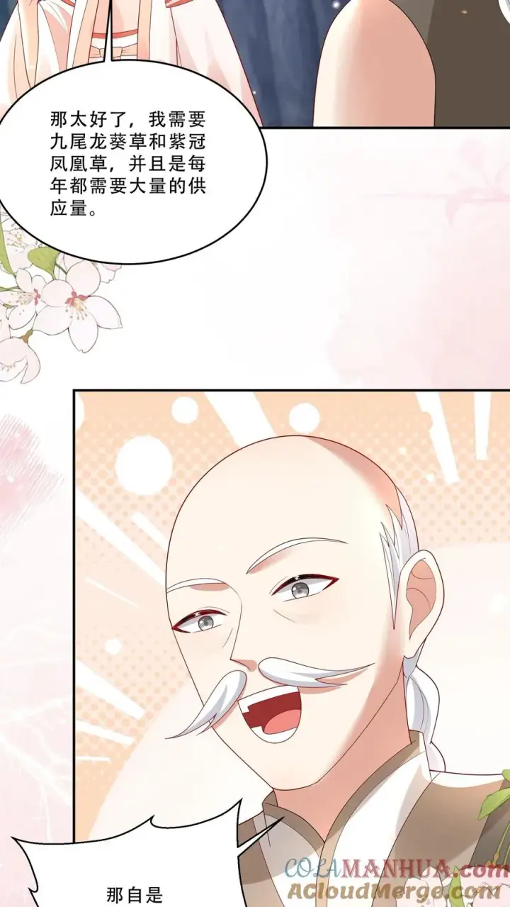 漫画《团宠萌宝：四岁小师傅下山了》第215话 收南宫凝为徒第11张图