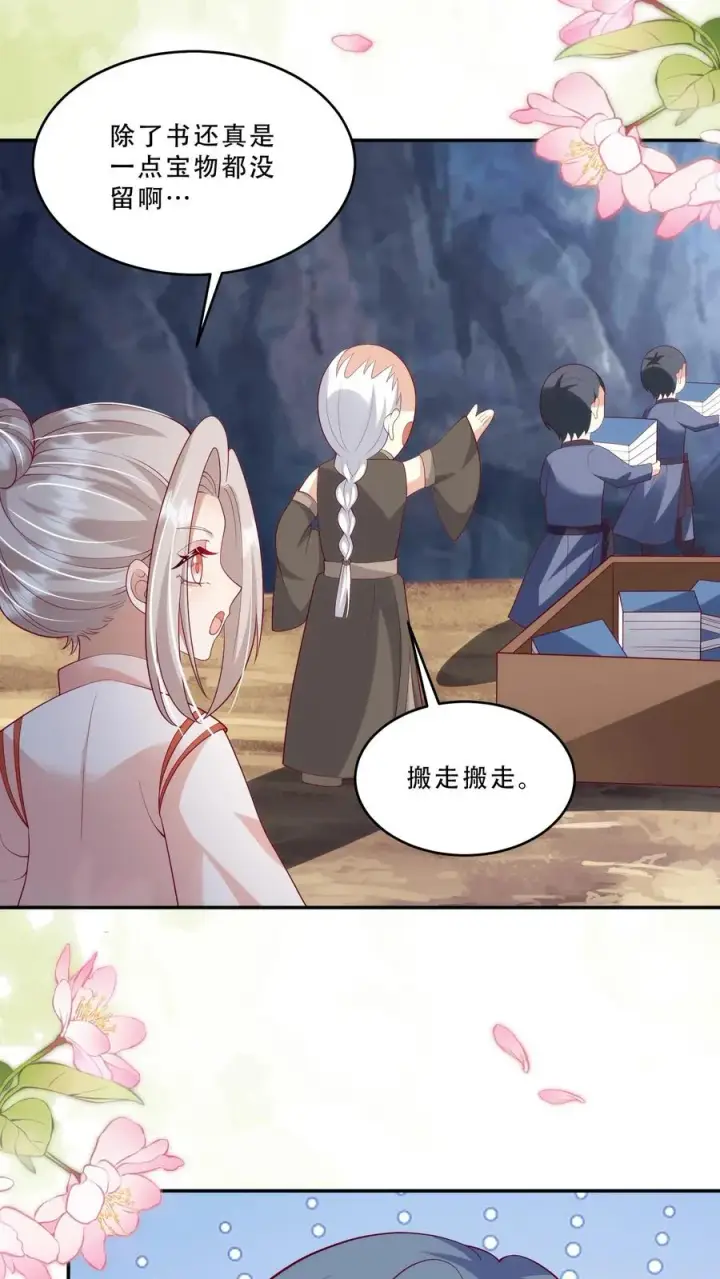 漫画《团宠萌宝：四岁小师傅下山了》第215话 收南宫凝为徒第4张图