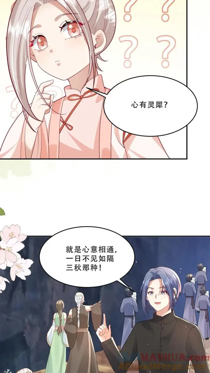漫画《团宠萌宝：四岁小师傅下山了》第215话 收南宫凝为徒第7张图