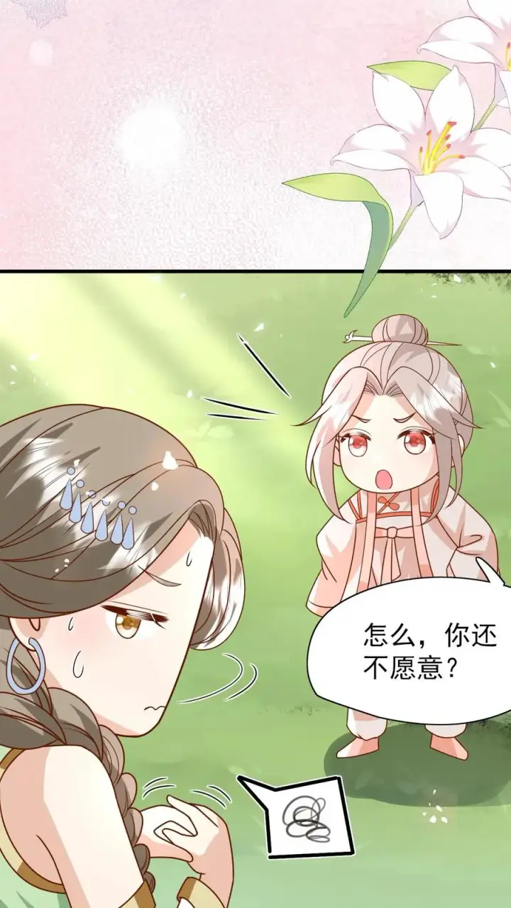 漫画《团宠萌宝：四岁小师傅下山了》第216话 道馆被袭击第10张图