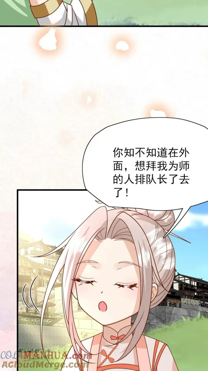 漫画《团宠萌宝：四岁小师傅下山了》第216话 道馆被袭击第11张图