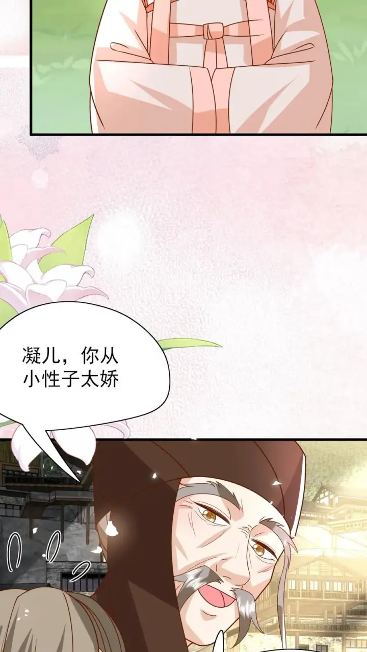 漫画《团宠萌宝：四岁小师傅下山了》第216话 道馆被袭击第12张图