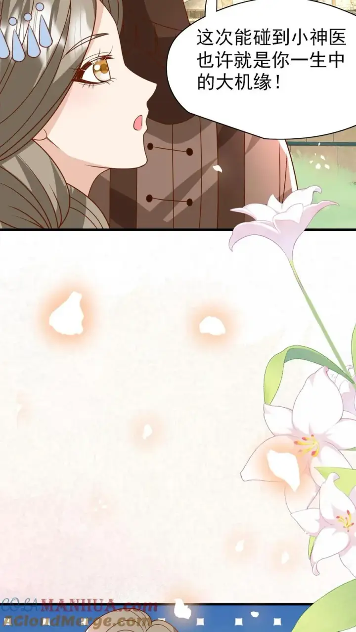 漫画《团宠萌宝：四岁小师傅下山了》第216话 道馆被袭击第13张图