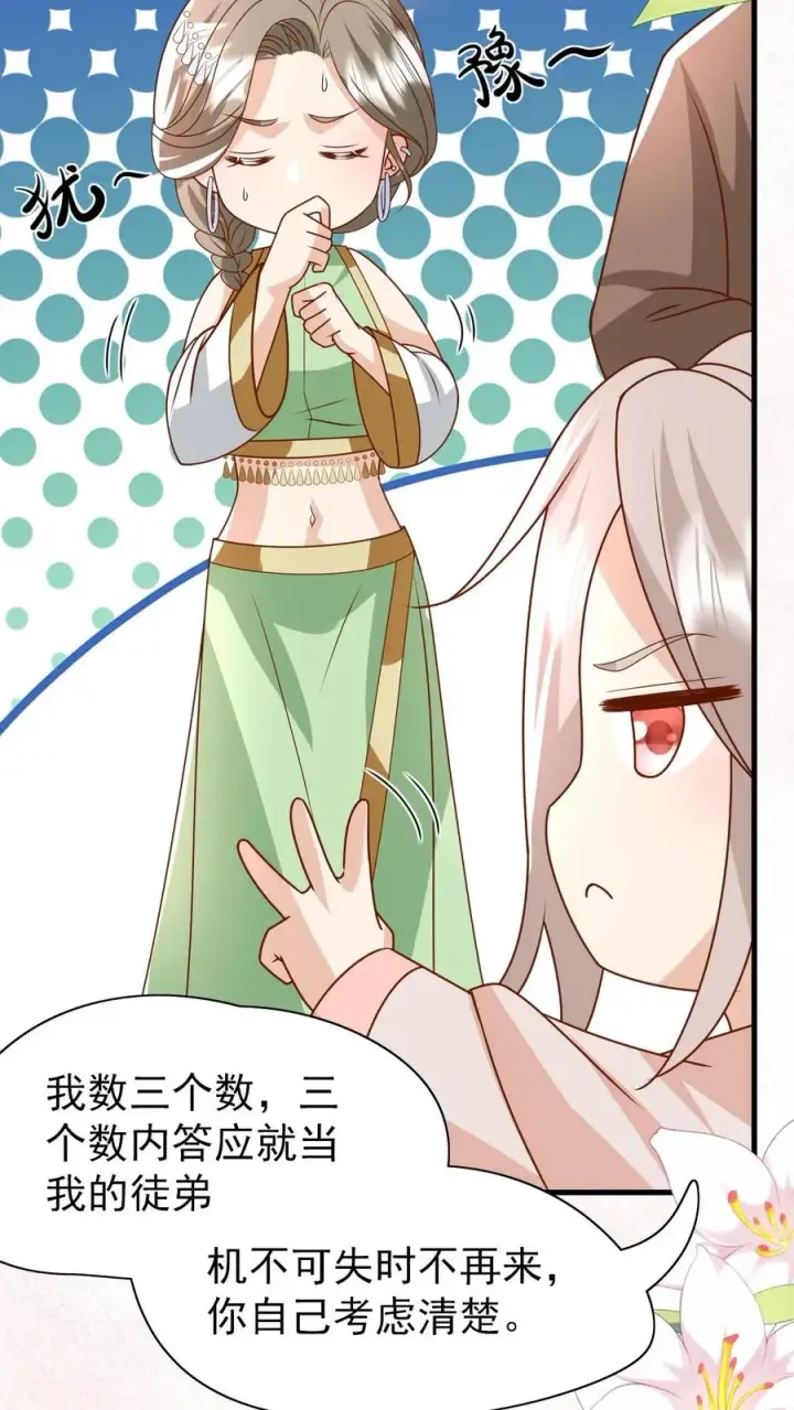 漫画《团宠萌宝：四岁小师傅下山了》第216话 道馆被袭击第14张图