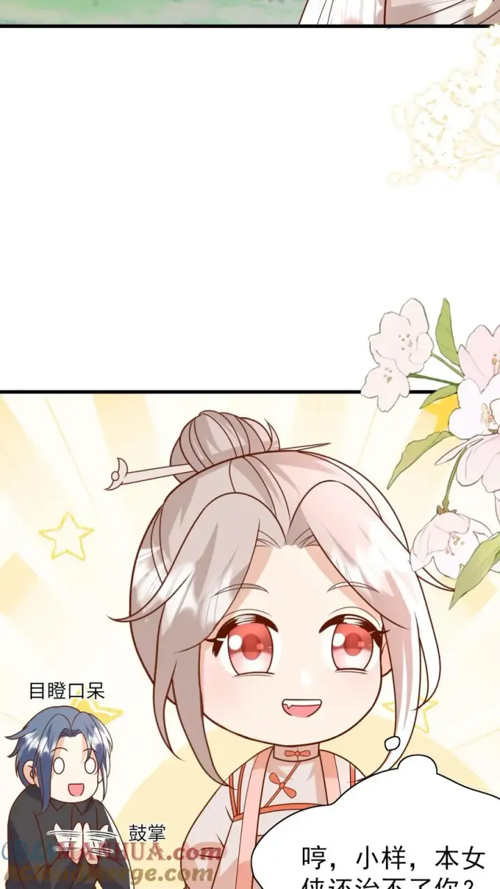 漫画《团宠萌宝：四岁小师傅下山了》第216话 道馆被袭击第17张图