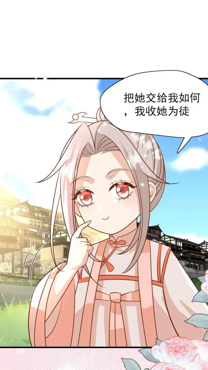 漫画《团宠萌宝：四岁小师傅下山了》第216话 道馆被袭击第2张图
