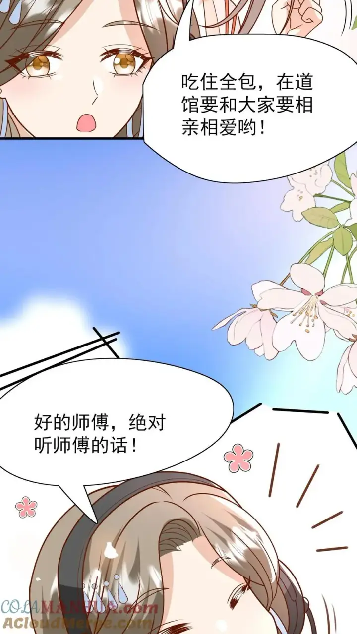 漫画《团宠萌宝：四岁小师傅下山了》第216话 道馆被袭击第23张图