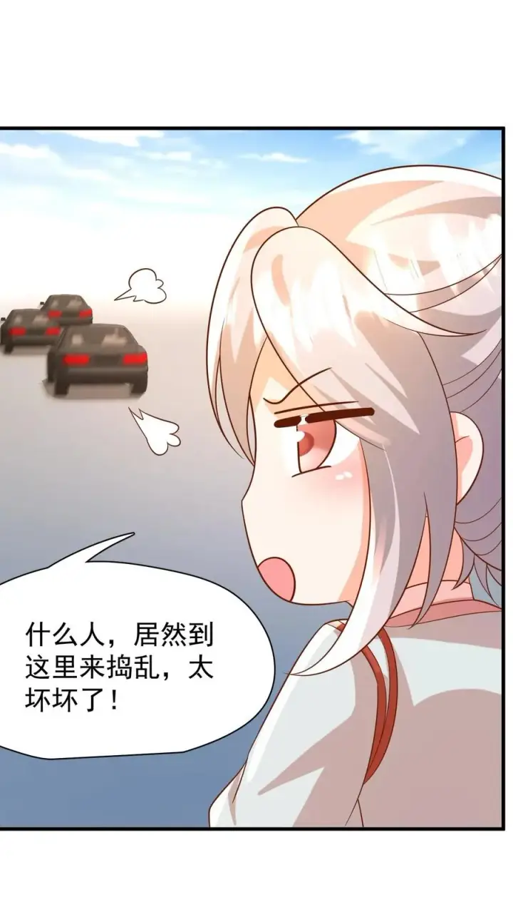 漫画《团宠萌宝：四岁小师傅下山了》第217话 战雷霆三号第10张图