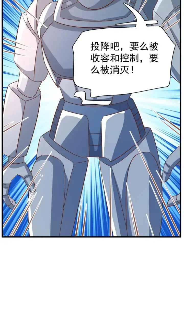 漫画《团宠萌宝：四岁小师傅下山了》第217话 战雷霆三号第18张图