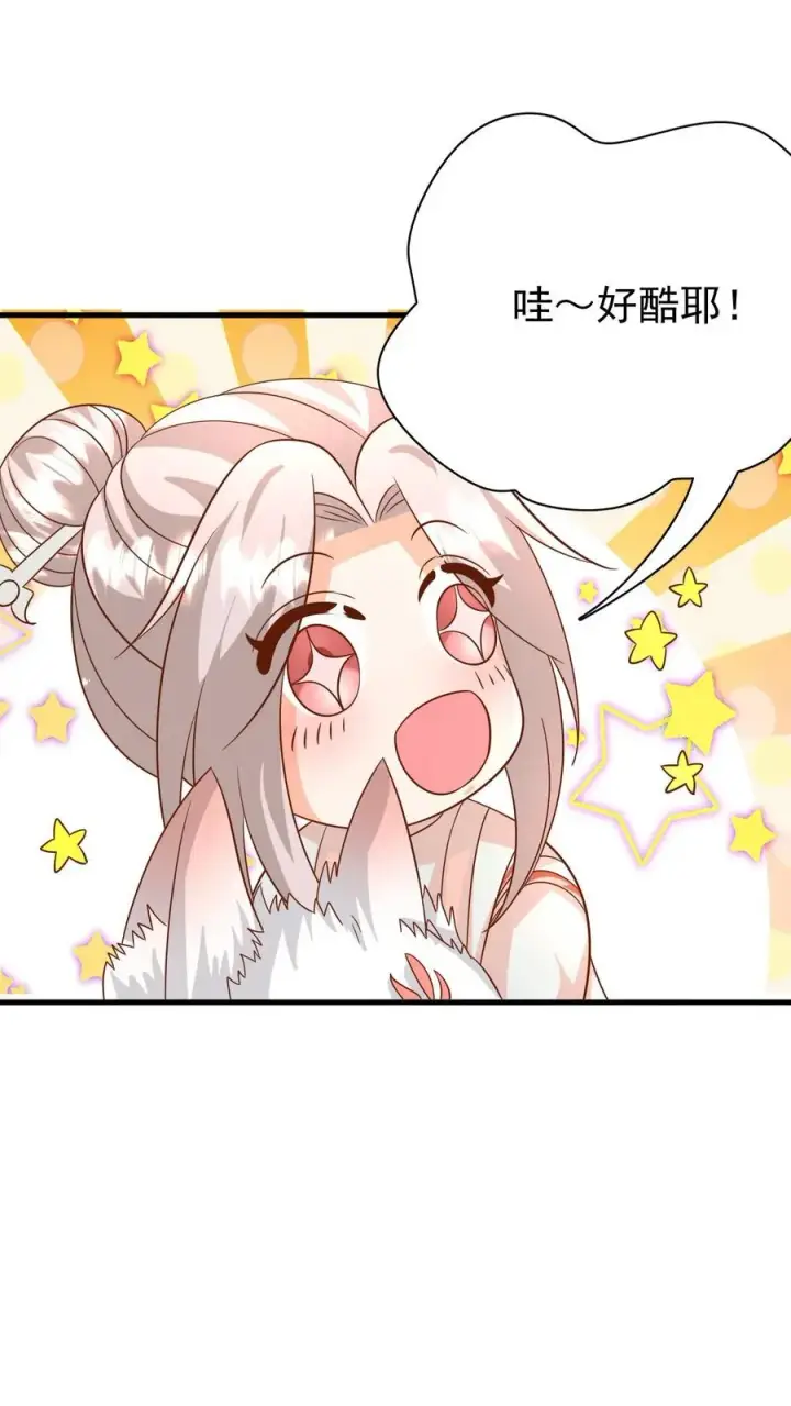 漫画《团宠萌宝：四岁小师傅下山了》第217话 战雷霆三号第20张图