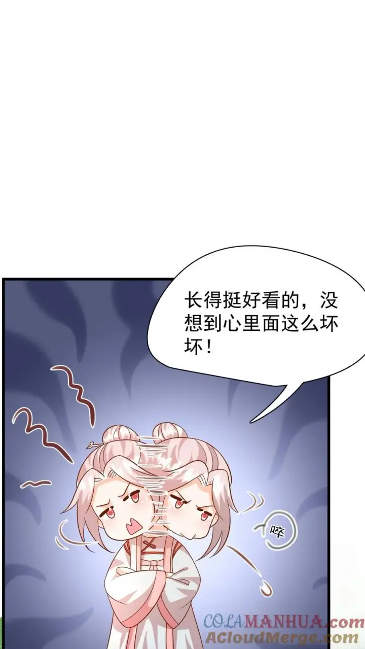 漫画《团宠萌宝：四岁小师傅下山了》第217话 战雷霆三号第27张图