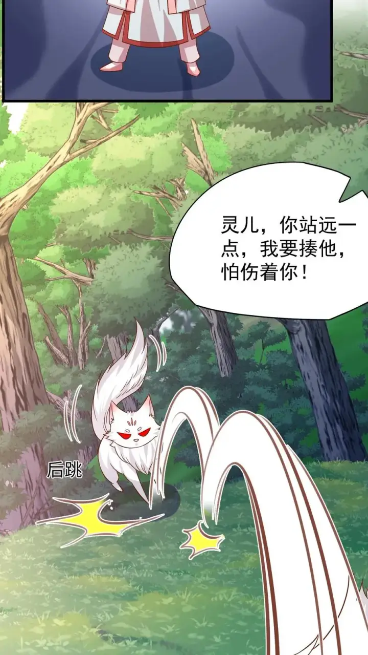 漫画《团宠萌宝：四岁小师傅下山了》第217话 战雷霆三号第28张图