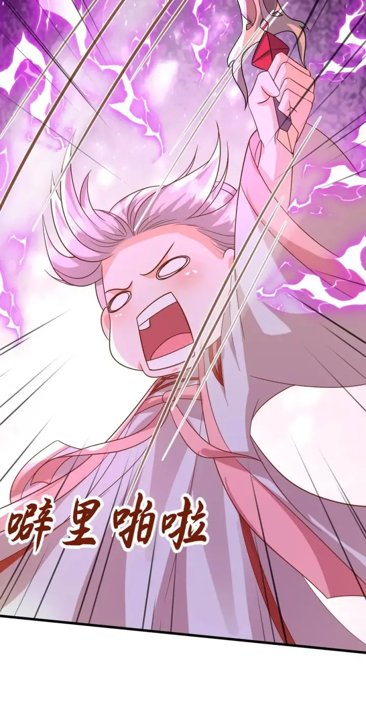 漫画《团宠萌宝：四岁小师傅下山了》第217话 战雷霆三号第32张图