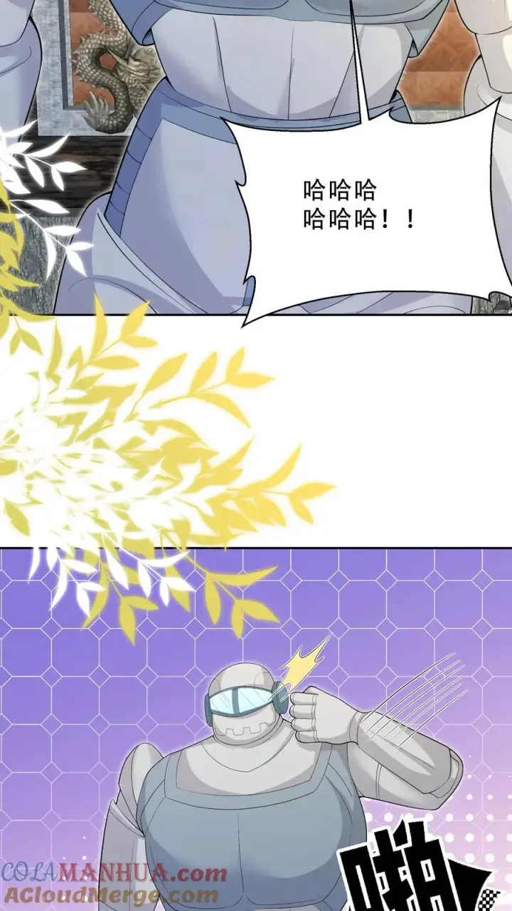 漫画《团宠萌宝：四岁小师傅下山了》第218话 柔柔被打第15张图