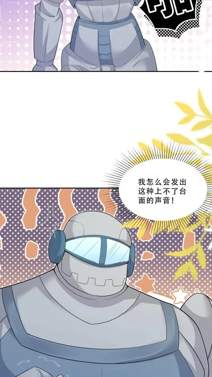 漫画《团宠萌宝：四岁小师傅下山了》第218话 柔柔被打第16张图