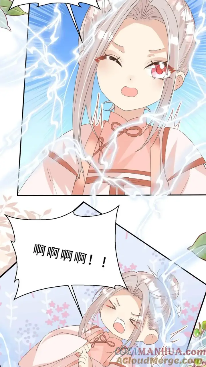 漫画《团宠萌宝：四岁小师傅下山了》第218话 柔柔被打第21张图